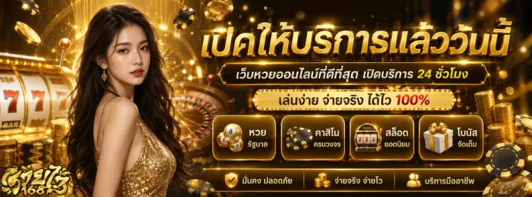 ruaywai 168